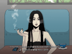 그 여자의 사정