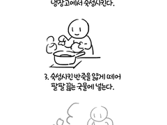 맛좋은 수제비 만드는 법
