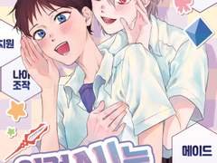 카오신 | 이런 AU는 어떠신가요?