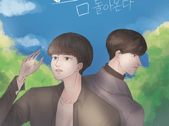 그래도 봄은 돌아온다