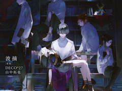 MILGRAM:: 실험 감옥과 소녀 간수 ー 5장 번역