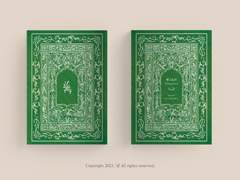 [분양완료] 환상 정원