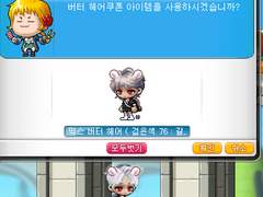 검갈커믹 버터헤어 했다