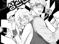 S와 N의 상관관계