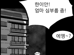 [BL] 우연 아닌 운명- 1화