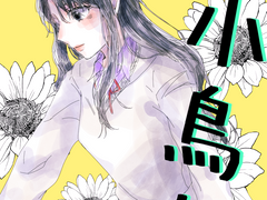 고딩 타카나시 (+성인 타카나시)