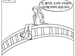 데이 인 좀비랜드(하)