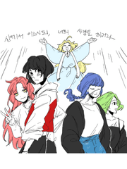 신께서 이르시되, 너희 사랑을 하거라