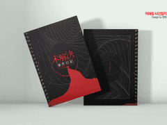 [분양완료] 31. 未解決事件日記 미해결 사건일기