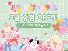 [상점공지] 3월 신상 스티커 + 엽서 / 마켓 / 통판