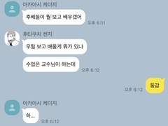 [하이큐] 얘들아! 우리 과가 제일 시끄럽대!