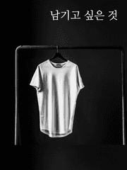 잘 채우고 삽시다