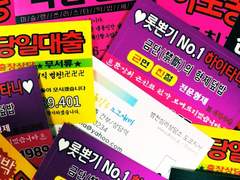 도리벤 범천 찌라시 (전원)