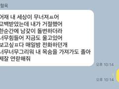 어재 내 세상이 무너져ㅛ어