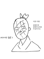 화귀 스포용