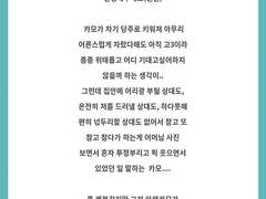 어머니 사진에 말 건네는 카모