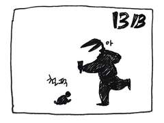 내 아이스크림....