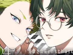 제4화 싹트는Ernsthaft 전편