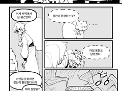 [윤종조걸] 서양 점소이 복