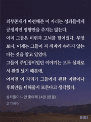 해방일 하진묘리 연애 시뮬레이션