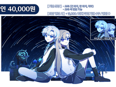 LD 고정틀 커미션