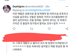 구라까능 악플러들은 바퀴벌레처럼