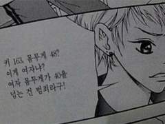 한 달만에 12kg 뺀 썰