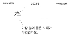 <초대>를 읽으며