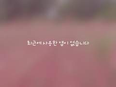 찌질함에 슬픔 한 알.