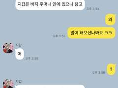 [도리벤 카톡 드림] 돈 빨리 버는 법