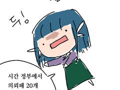 사니와 설정