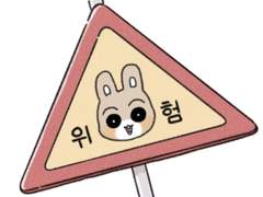 토끼는 맹수다