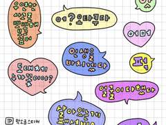 뽀대간지 오타쿠 굿노트 스티커