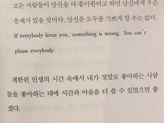 나는 네가 벌벌 떨며 사랑했던 사람이야*