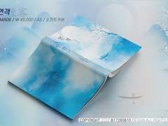 30. 연객 : 안개를 마시며 사는 사람