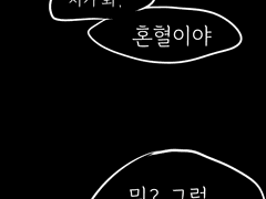 이해할 수는 없어도 알아주는 것 정돈 할 수 있겠지.