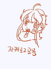 자캐 로그모음집