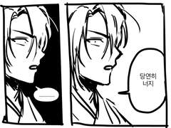 당보청명 쿠소만화 (10p)