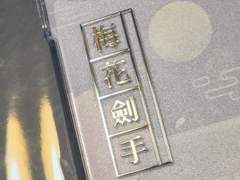 20220322 화산귀환 굿즈(개인제작)