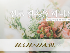 신야근 웨딩합작