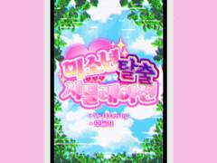 [표지 커미션] 미소년 탈출 시뮬레이션︱모듈러 님