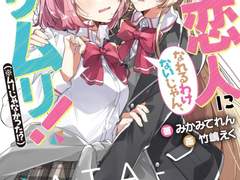 봤던 라노벨 후기