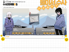 둘이서 수사 시뮬레이션풍 맵세팅