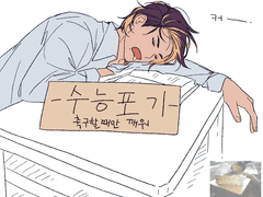 [낙상홍] 정규범 - 성장 후