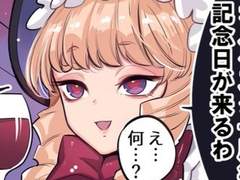 ~1주년 축하 우당탕탕 파티~ 1화