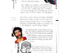 Digging Diary [ MUSE ]