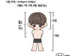 윤청 말랑말랑 SD 커미션