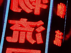 붉은 신호탄을 쏘아라 4(下)