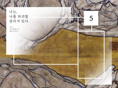 나나파권 - 영원