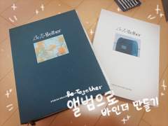비 투게더(Be Together) 앨범으로 바인더 만들기